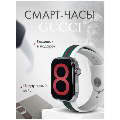 Умные смарт часы Smart Watch 8 Gucci Style 49mm Space Aluminium Case черный 359000₽