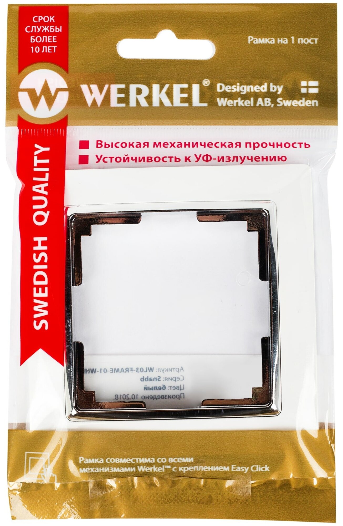 Рамка для розеток и выключателей Werkel Snabb 1 пост, цвет белый/хром - фотография № 6