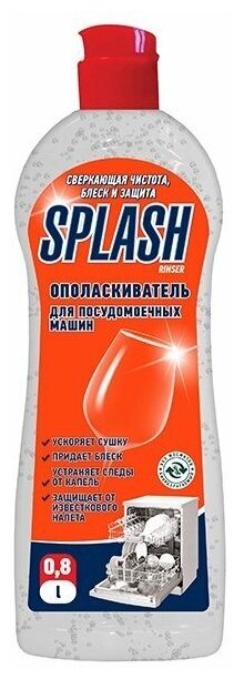 Ополаскиватель для посудомоечной машины PROSEPT Splash Rinser 5л (160-5) - фото №18