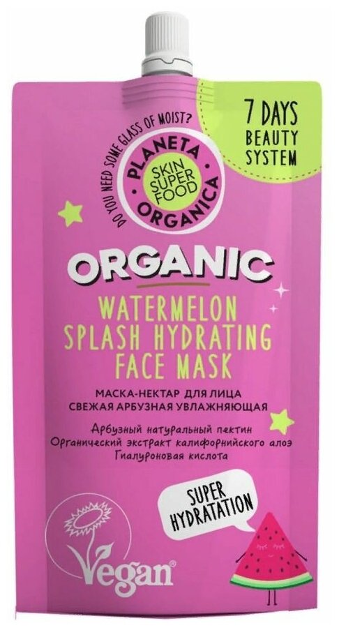 Маска для лица Organic Kitchen Арбузная увлажняющая 100мл - фото №8
