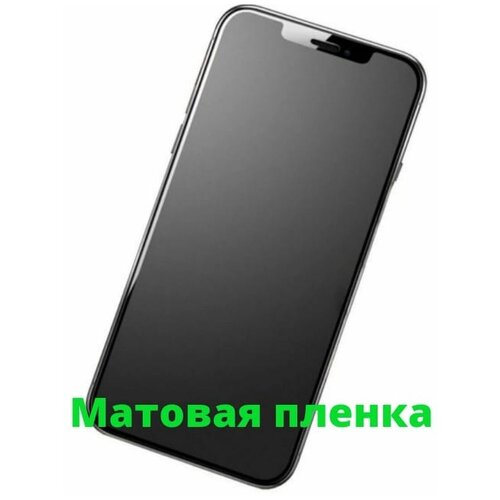 Гидрогелиевая пленка на Realme Narzo 50A