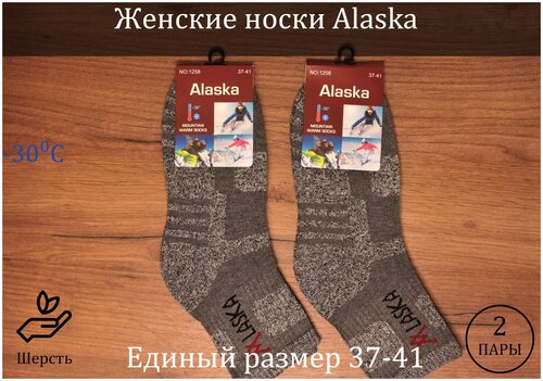 Термоноски Аляска женские (черный принт), 2 пары