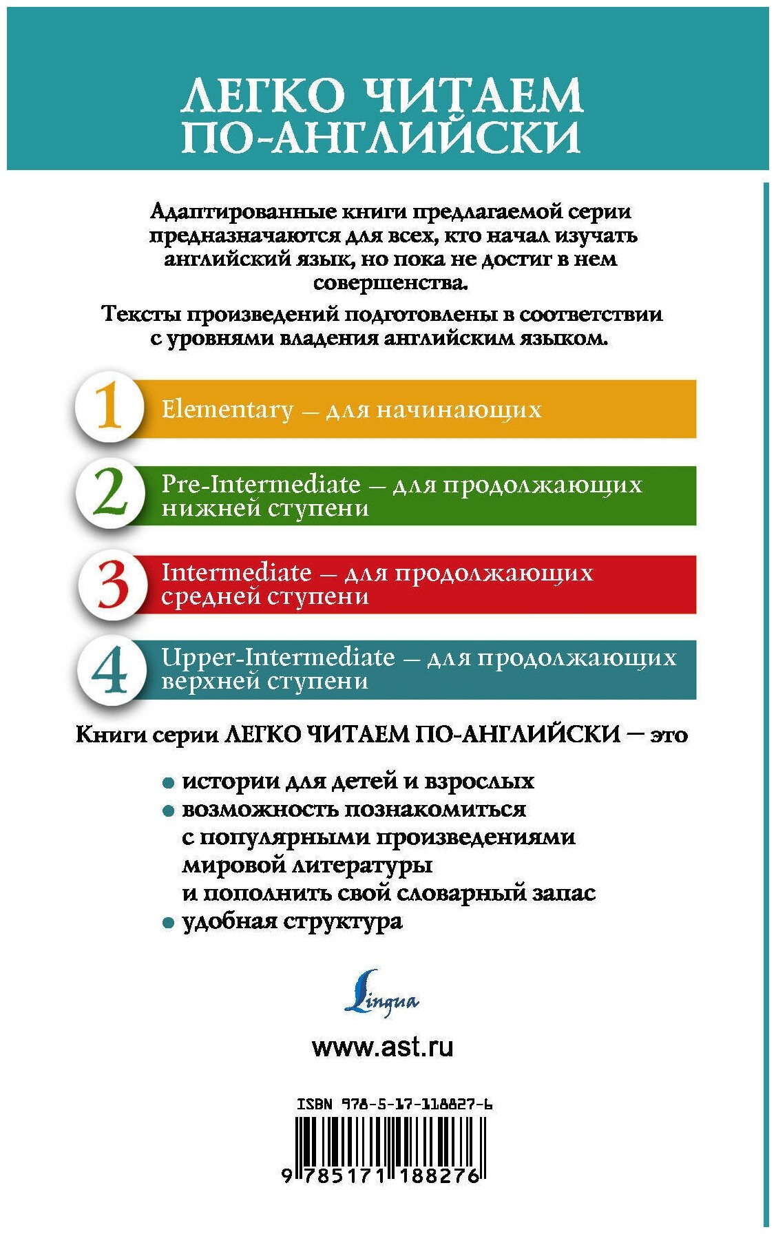 Странная история доктора Джекила и мистера Хайда. Уровень 4 - фото №3