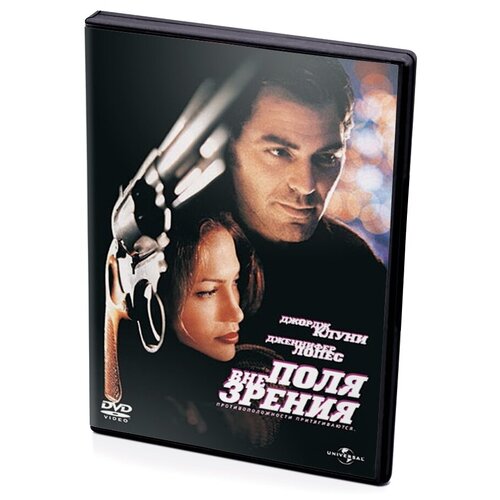 поля dvd Вне поля зрения (DVD)