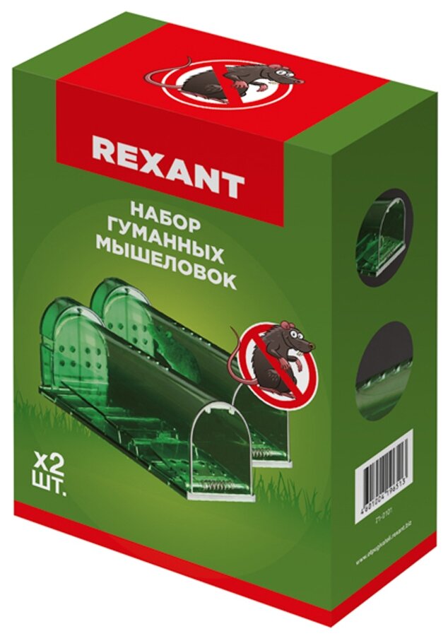 Набор мышеловок REXANT многоразовых для гуманной ловли грызунов, 2 шт в комплекте - фотография № 12