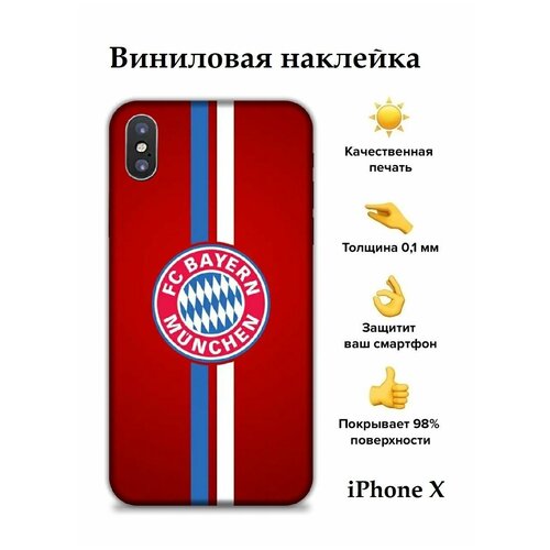 Гидрогелевая пленка на заднюю крышку телефона iPhone X с защитой камеры / Защитная пленка для Айфон Х с принтом ФК Бавария