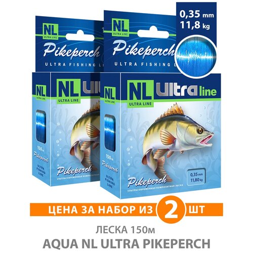 фото Леска для рыбалки aqua nl ultra pikeperch (судак) 150m, 0,35mm, 11,80kg / для спиннинга, троллинга, фидера, удочки / светло-голубой (набор 2 шт)