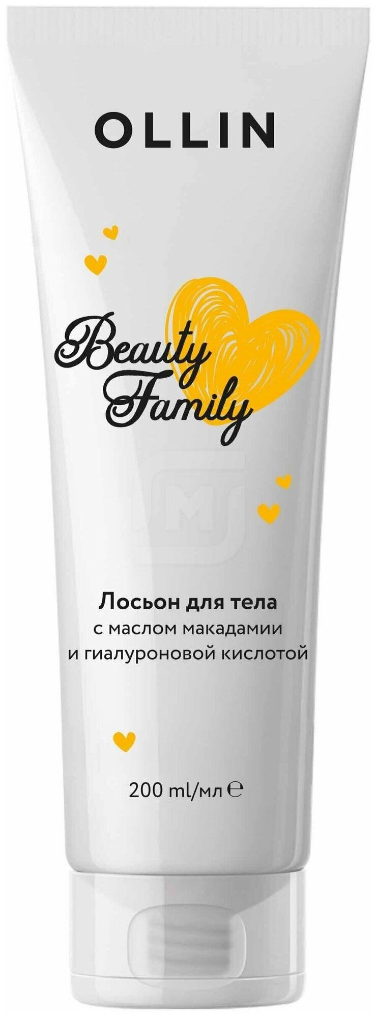 Лосьон для тела "Beauty Family" с маслом макадамии и гиалуроновой кислотой 200 мл