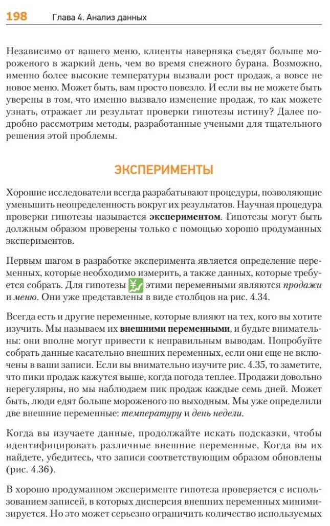 Теоретический минимум по Computer Science. Сети, криптография и data science - фото №7