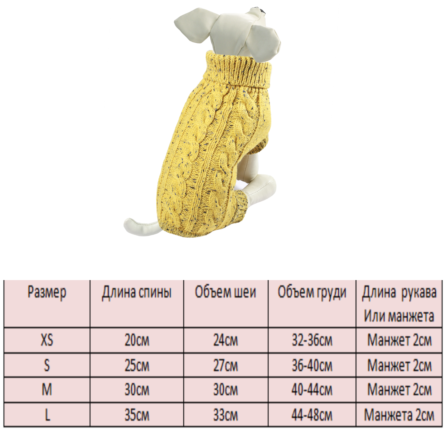 Свитер для собак "Косы" XS - фотография № 2