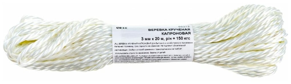 Веревка крученая капроновая 3 мм х 20 м, р/н= 150 кгс Fit - фотография № 3