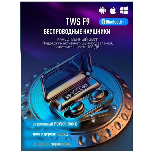 Наушники беспроводные блютуз с микрофоном водонепроницаемые bluetooth 50 совместимы с iPhone и Android АКБ 2000 мАч 199900₽