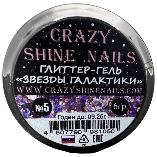 Crazy Shine Nails Глиттер-гель, Звезды галактики, 6 мл блестки северное сияние crazy shine nails 05 9405 2 г