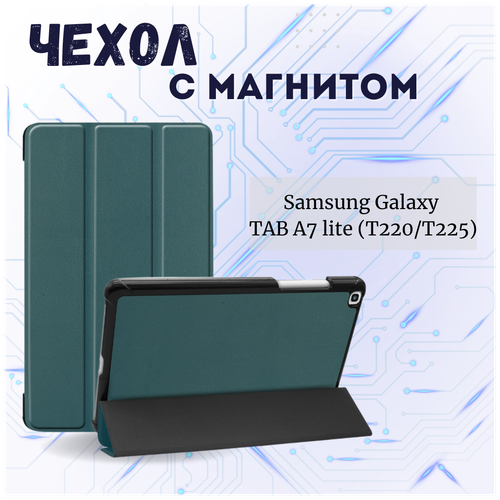 Чехол книжка /Планшетный чехол для Samsung Galaxy Tab A7 Lite (8.7) (T220/T225) / Самсунг Таб А7 Лайт с магнитом /Зеленый