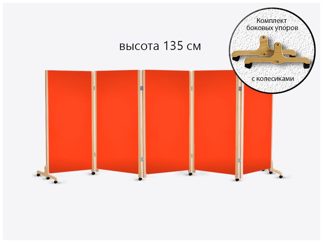 Ширма «Мини ЭКОномочка» (с боковыми упорами и колесиками) - 5