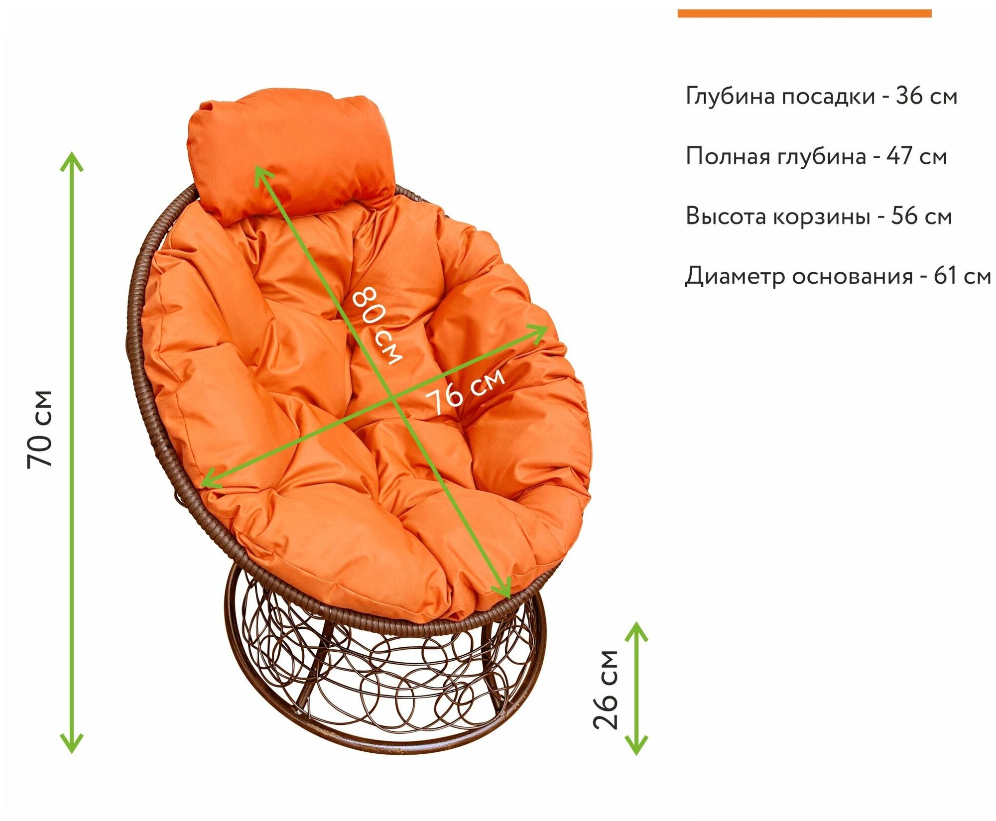 Кресло M-Group папасан мини ротанг коричневое, оранжевая подушка - фотография № 4