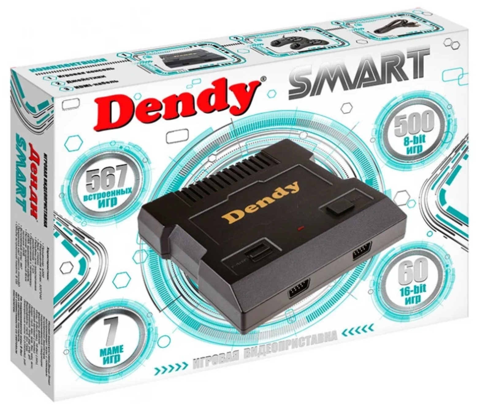 Игровая приставка Dendy, игровая приствка с 567 играми, приствка "вернемся в детство", ретроконсоль