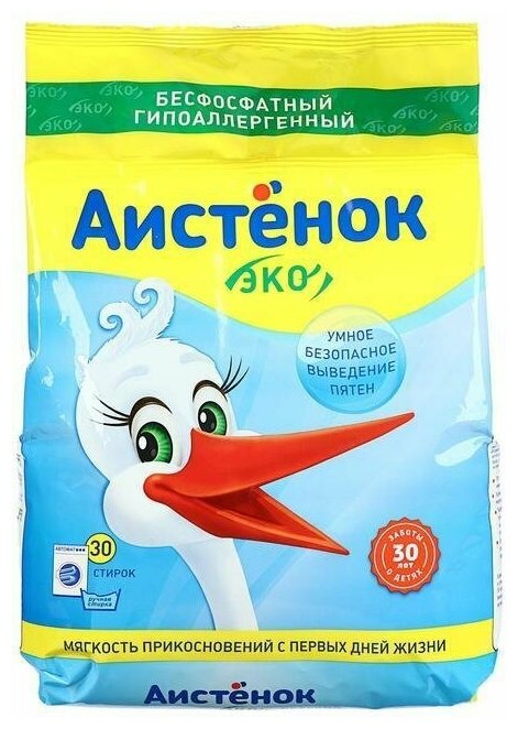 Порошок стиральный Аистенок-Новый (коробка) 400 г - фото №7