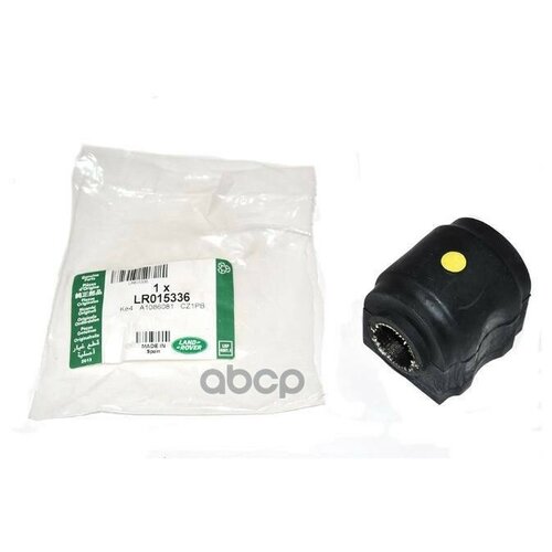 Втулка Стабилизатора Заднего Land Rover Lr015336 LAND ROVER арт. LR015336