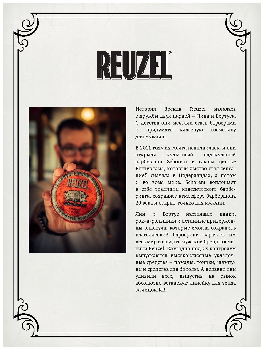 Reuzel крем для бритья 28,5 гр - фотография № 7