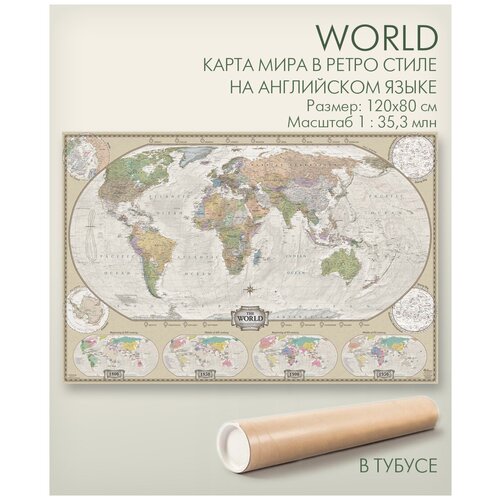 Карта мира на английском языке в ретро стиле в тубусе, настенная, 120х80 см, для дома, офиса, школы, 