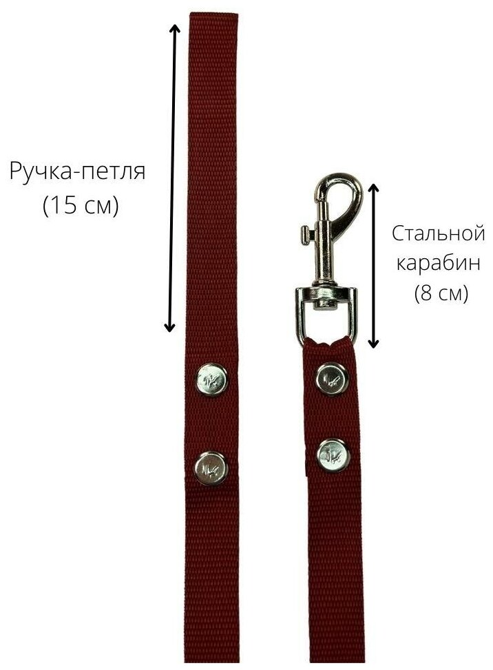 Поводок для собак нейлоновый 2 м х 20 мм бордовый (до 35 кг) / поводок нейлоновый с карабином / для прогулок и дрессировок собак