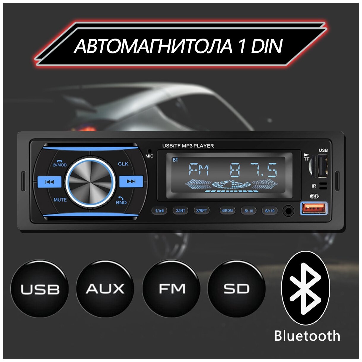 Автомагнитола 1 DIN, стерео, Bluetooth EQ FM AUX TF 2 USB, многофункциональный автомобильный MP3, 920S