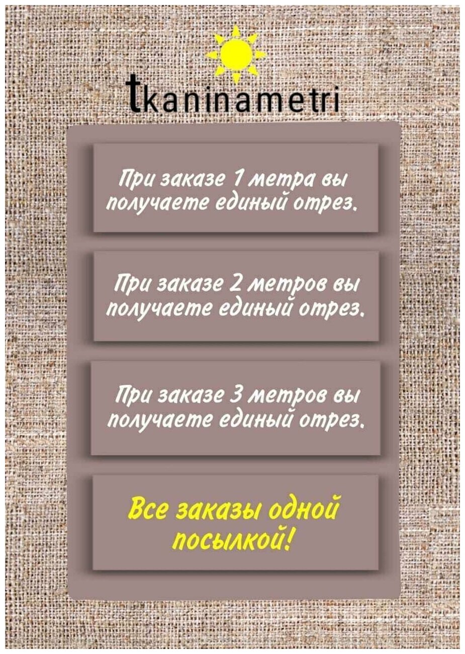 Ткань для шитья поплин (ранфорс), 100% хлопок 1м*240 см, 100% хлопок 1м*240 см, "Зонтики"