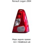 Фонарь задний правый указатель поворота белый Рено Логан / Renault Logan 2005- Номер детали: 551-1958R3LD-UE Оригинальный номер: 6001549148 - изображение