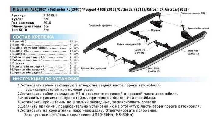 Пороги алюминиевые с площадкой "BLACK" (арт F173ALB40051) MITSUBISHI ASX 2010-2013-2015