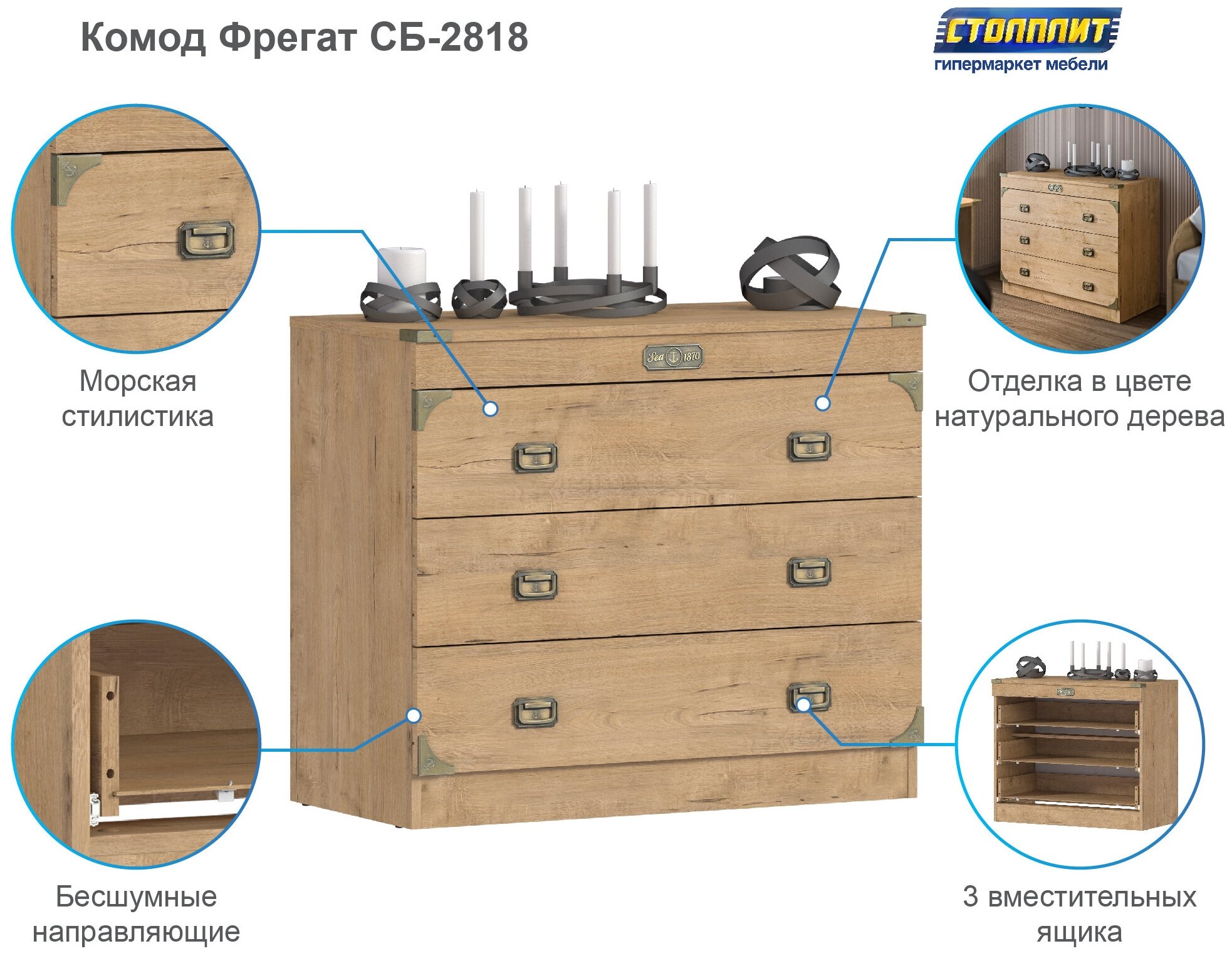 Комод Фрегат СБ-2818 с 3 ящиками, Дуб Бунратти 88х75х44 см, - фотография № 5