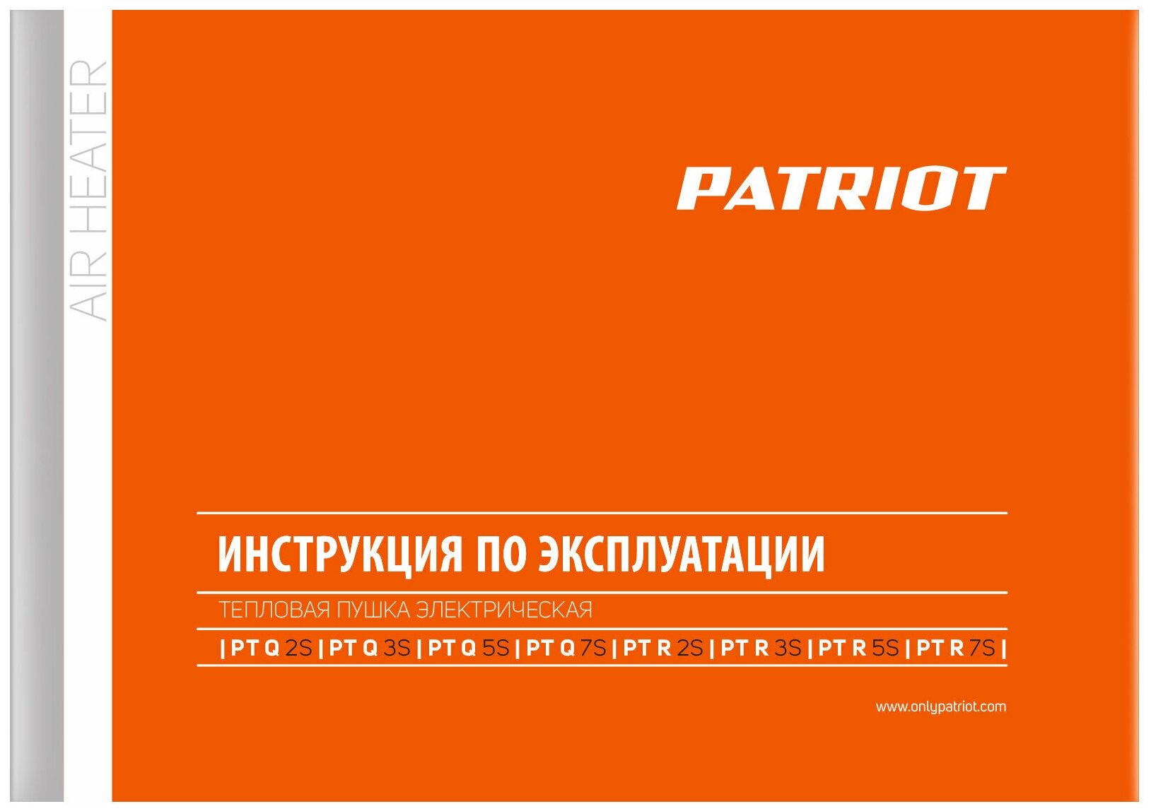 Тепловентилятор электрический PATRIOT PTR 5S, 3.0 кВт, 220В, терморегулятор, керамический нагревательный элемент PTC / портативный обогреватель / бытовой / тепловая пушка - фотография № 5