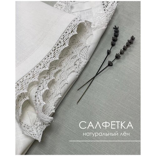 Салфетка столовая (многоразовая) маремьяна / MAREMYANA, лен 100%, цвет белый, 45х45 см