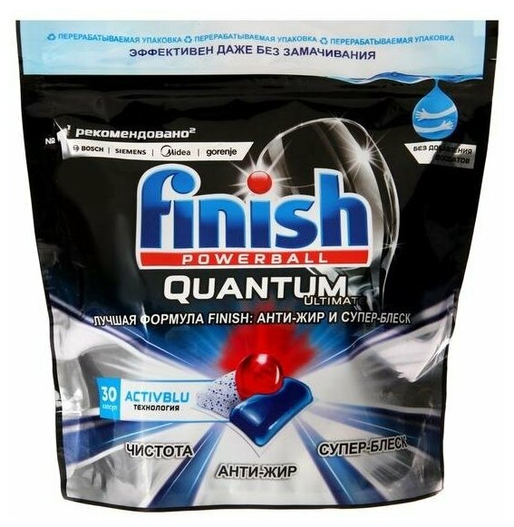 Капсулы для посудомоечных машин Finish Quantum Ultimate, 30 шт, дойпак, бесфосфатные - фотография № 11