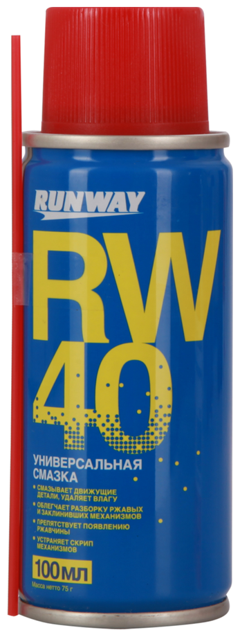 Смазка универсальная Runway RW-40