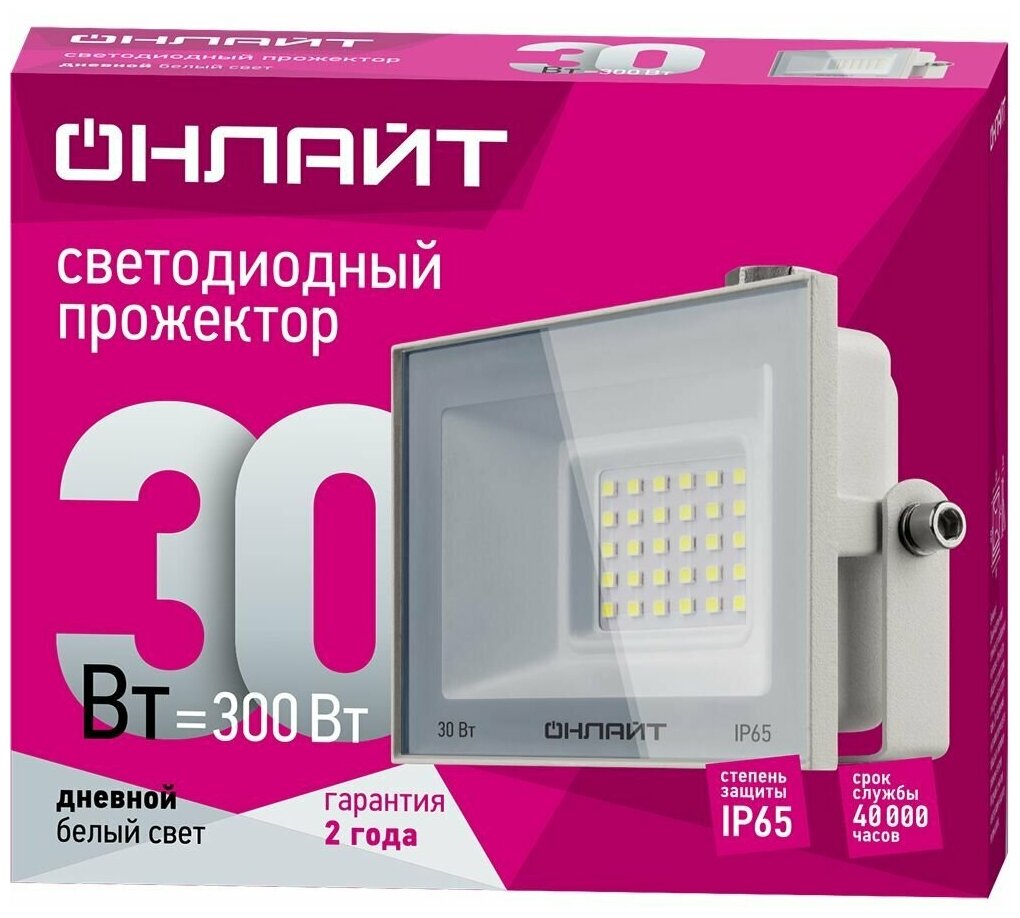 Прожектор светодиодный онлайт 90 135, 30 Вт, холодного света 6000К, IP65