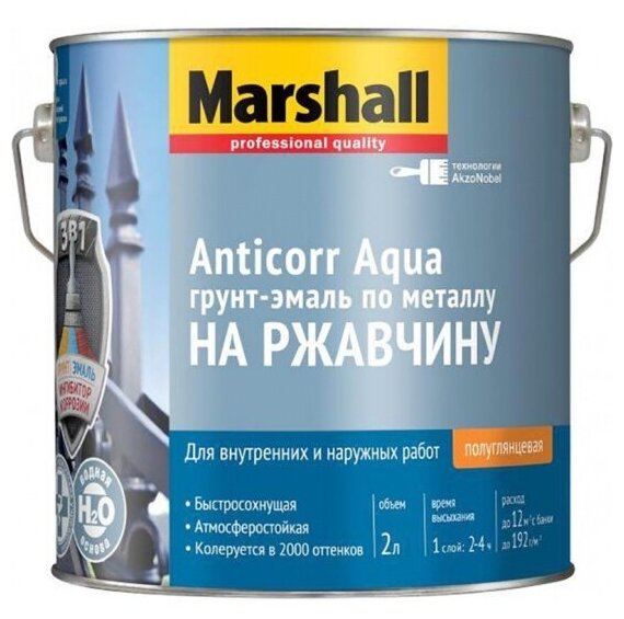 Грунт-эмаль по металлу Marshall Paints Marshall Anticorr Aqua, на ржавчну, водная основа, полуглянцевая база BW 2 л.