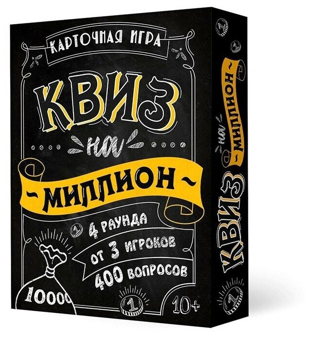 Настольная игра Квиз на миллион 100 карточек