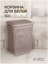 Корзина для белья 50,0 л коричневый