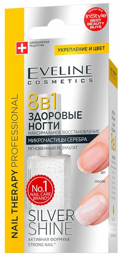 Средство для регенерации ногтей EVELINE Здоровые ногти 8 в 1 Серебряный блеск 12 мл