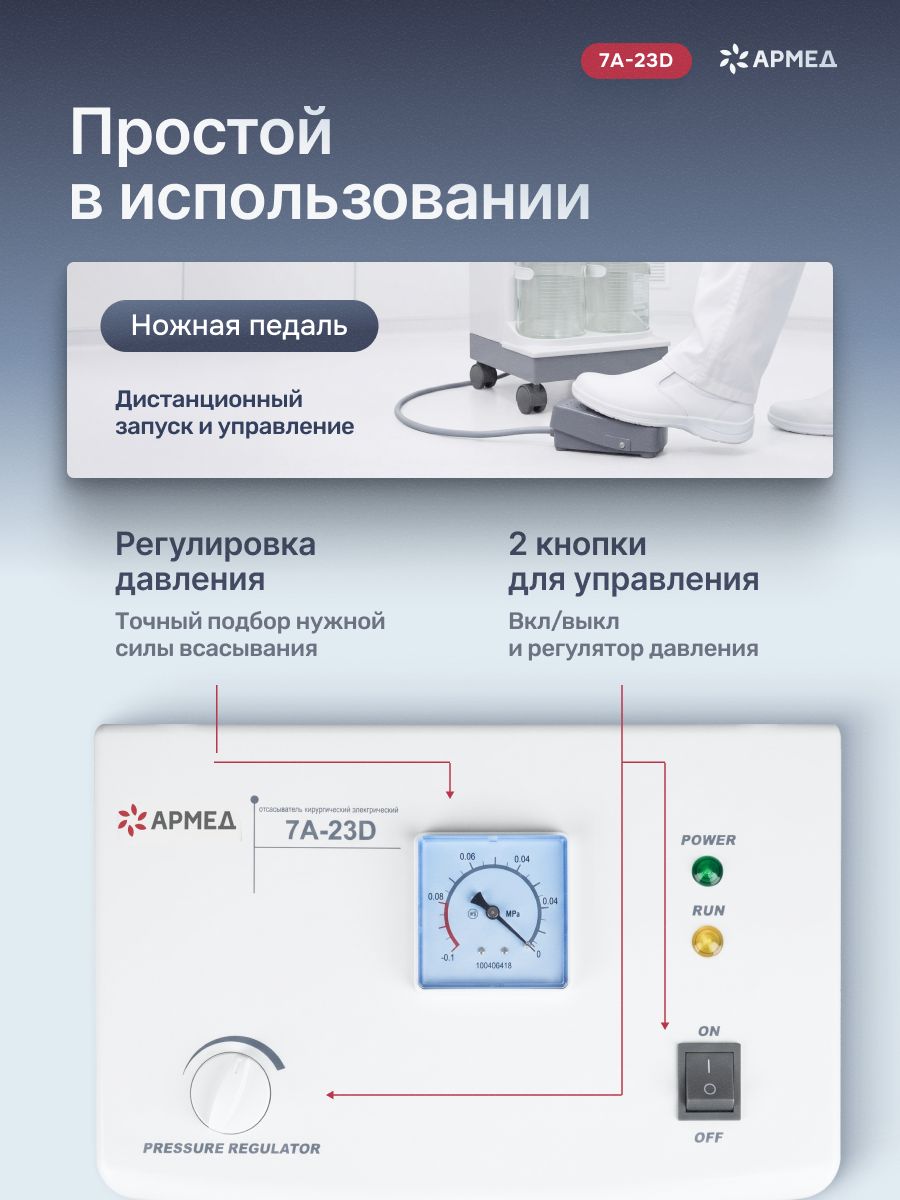 Аспиратор отсасыватель Армед 7A-23D педиатрический, вакуумный электрический (регистрационное удостоверение) электроаспиратор портативный медицинский, хирургический, автоматический назальный — фото 1