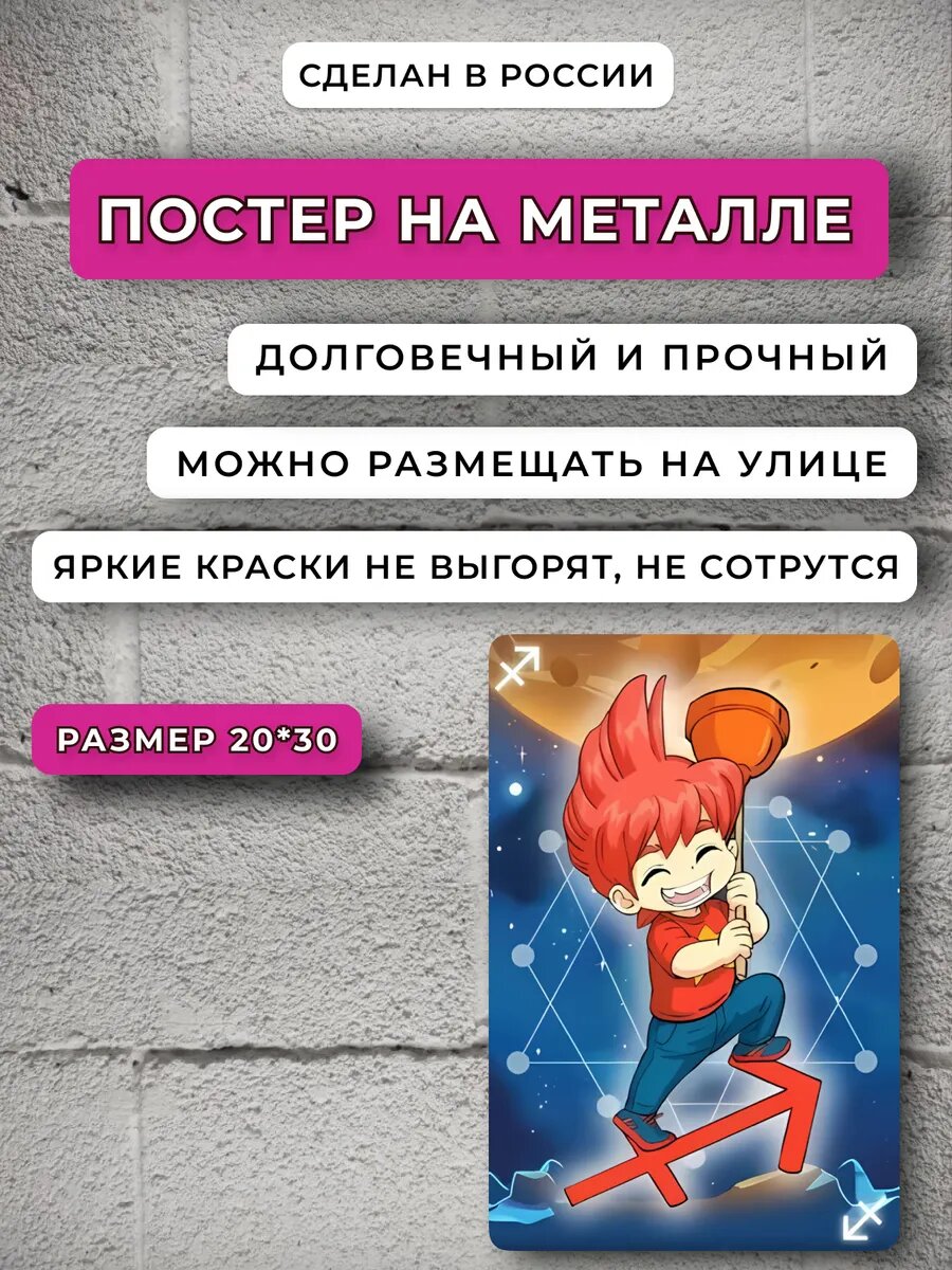 Аниме стрелец постер — фото 1