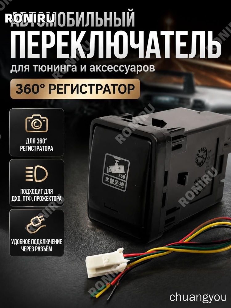 Кнопка на приборной панели арт. MMPC-8F3EC-33520-81080