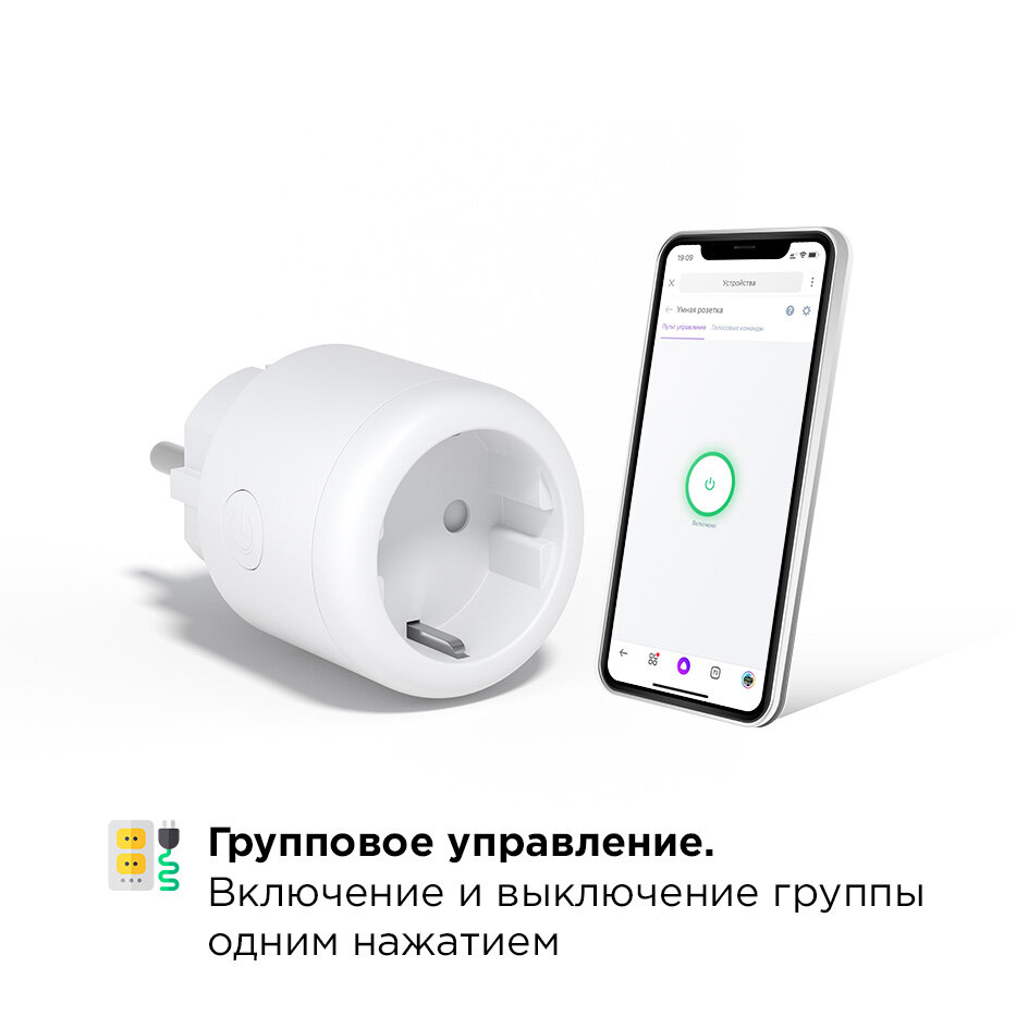 Умная розетка KOJIMA с Wi-Fi, Яндекс Алисой, Google Home, Smart Power Plug 16A LITE - фотография № 3