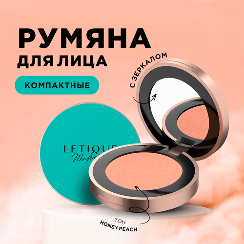 Компактные румяна для лица BLISS TOUCH тон honey peach Letique Cosmetics 2.3 г