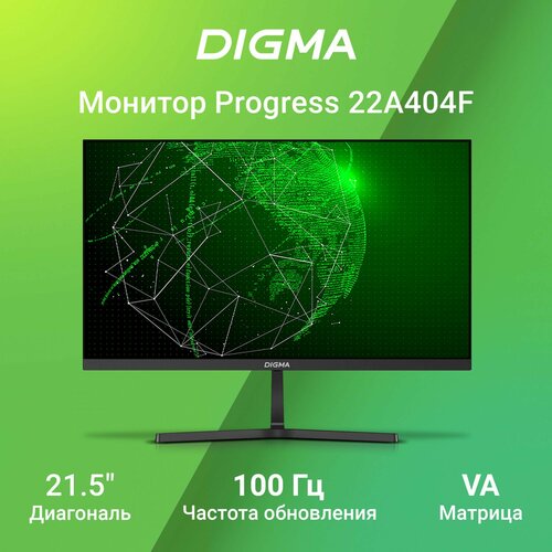 Монитор Digma 21.5 Progress 22A404F черный VA LED 5ms 16:9 HDMI M/M матовая 250cd 178гр/178гр 1920x1080 100Hz G-Sync VGA FHD 2.2кг