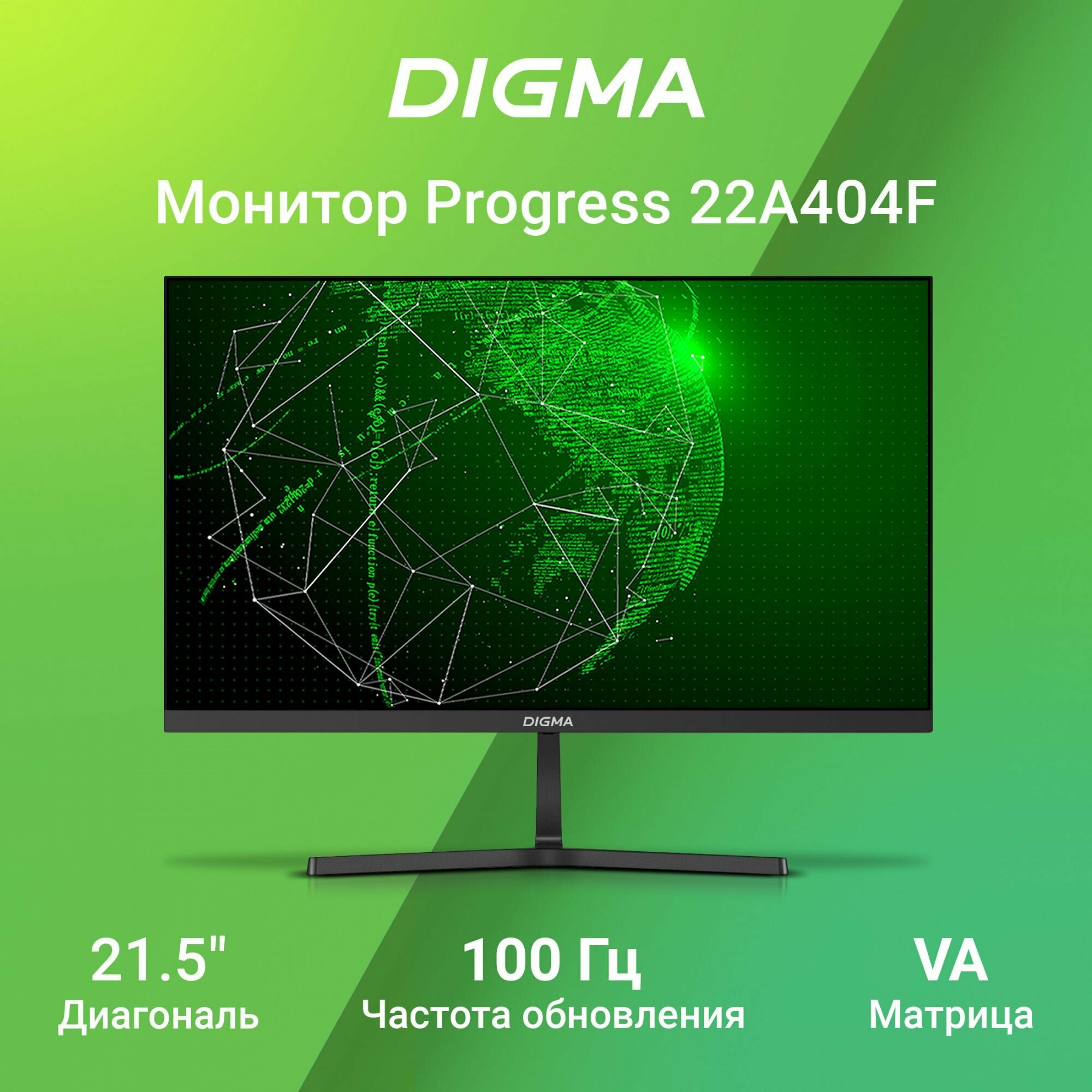 Монитор Digma 21.5" Progress 22A404F черный VA LED 5ms 169 HDMI MM матовая 250cd 178гр178гр 1920x108