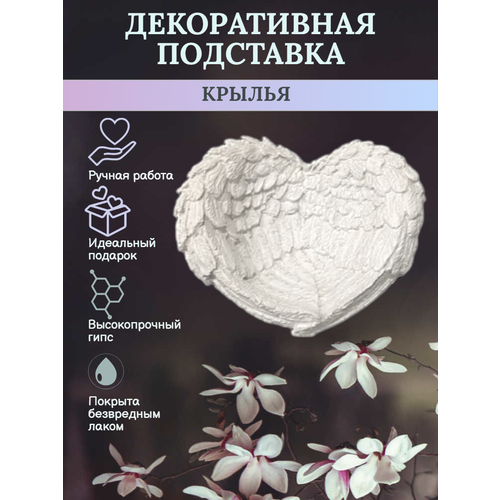 фото Подставка для украшений 7.8х5х9.7 см, белый нет бренда