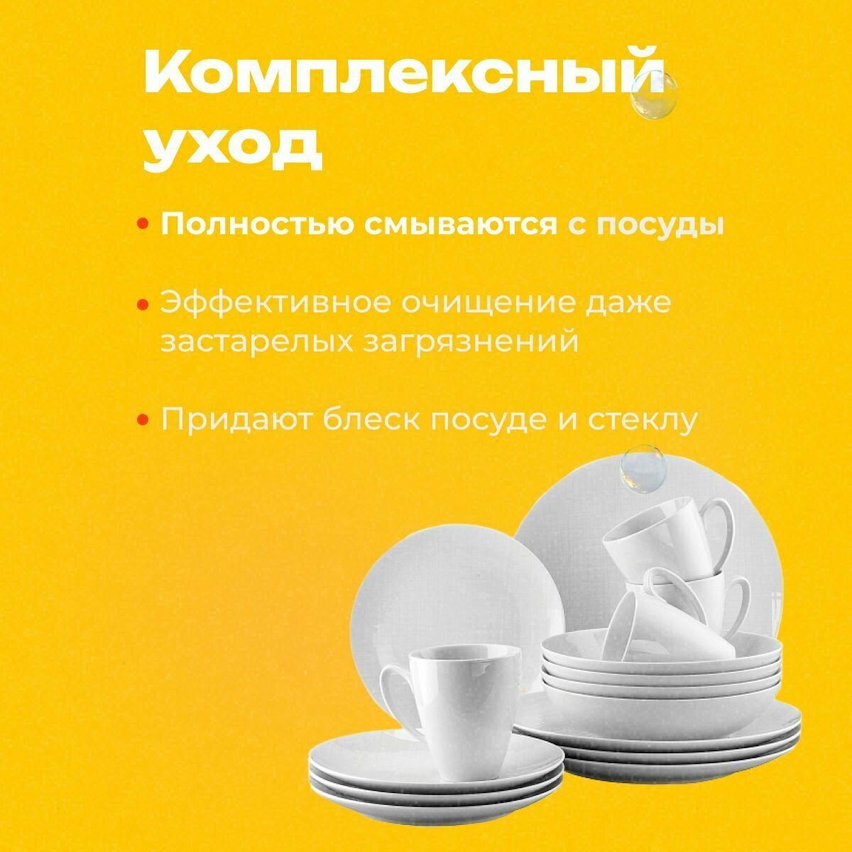 Таблетки для посудомоечной машины Ушастый нянь 20 шт - фотография № 3