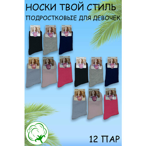 Носки , 12 пар, размер 32-38, мультиколор